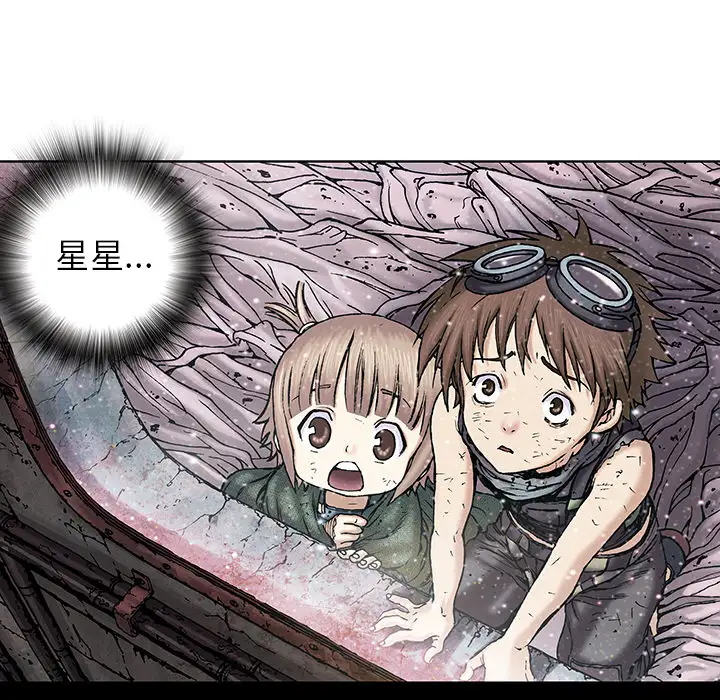 《深海兽》漫画 第18话