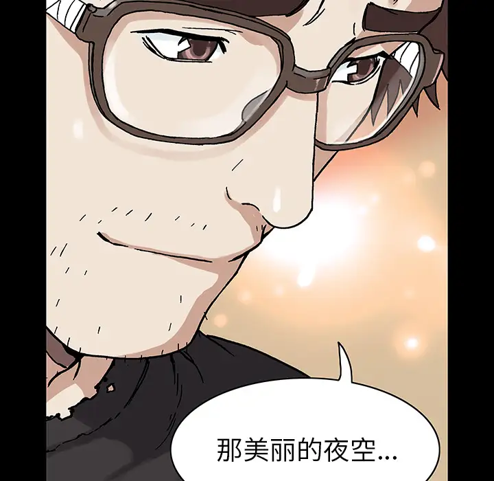 《深海兽》漫画 第18话