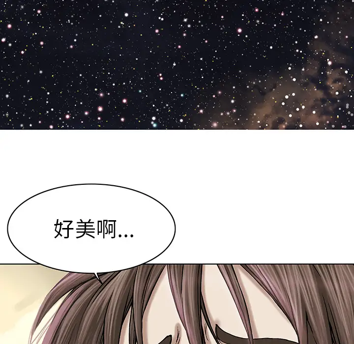 《深海兽》漫画 第18话