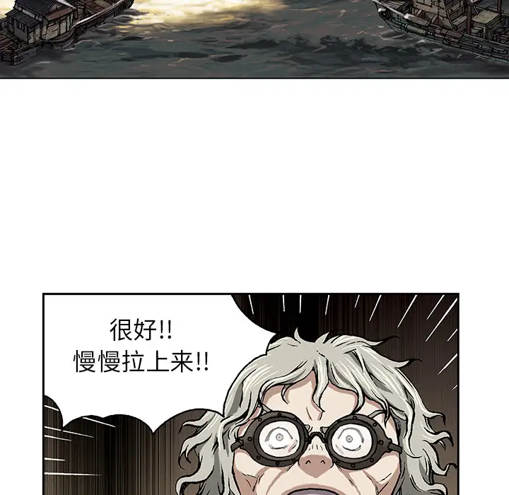 《深海兽》漫画 第18话