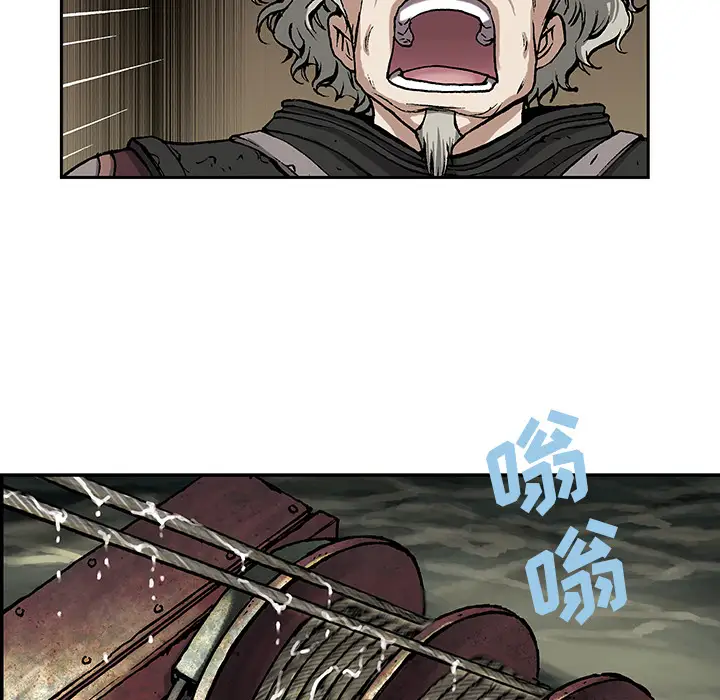 《深海兽》漫画 第18话