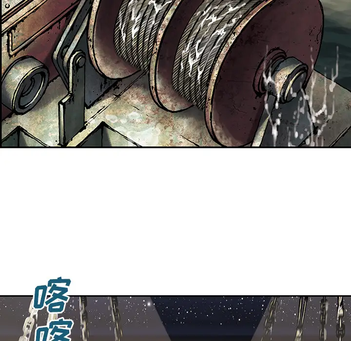 《深海兽》漫画 第18话
