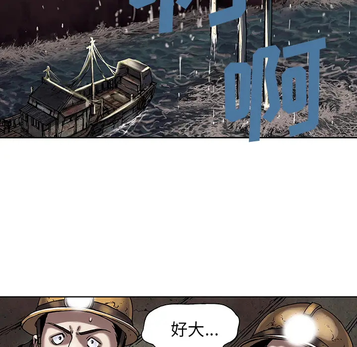 《深海兽》漫画 第18话