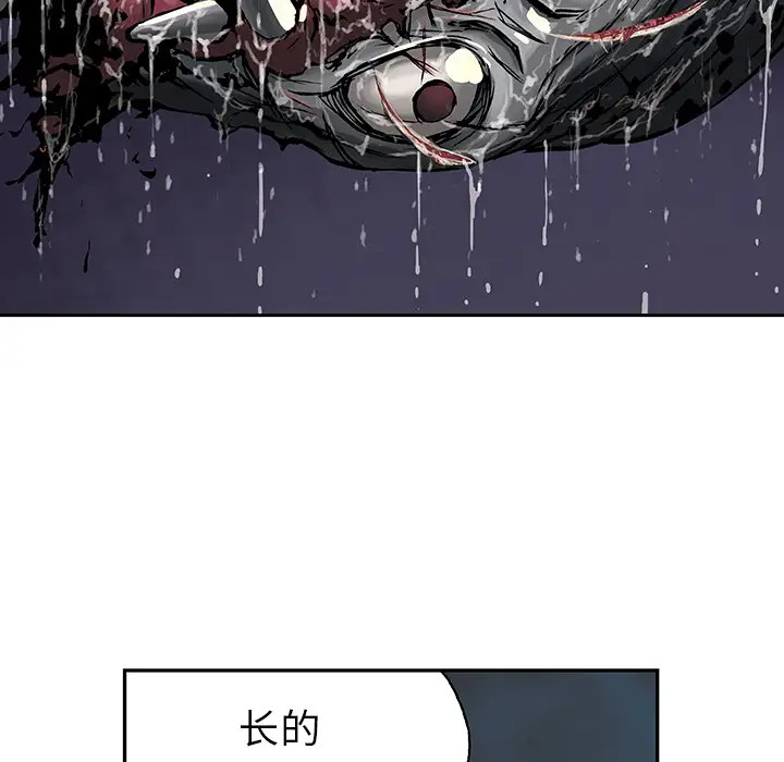 《深海兽》漫画 第18话