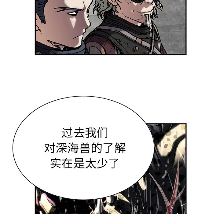 《深海兽》漫画 第18话