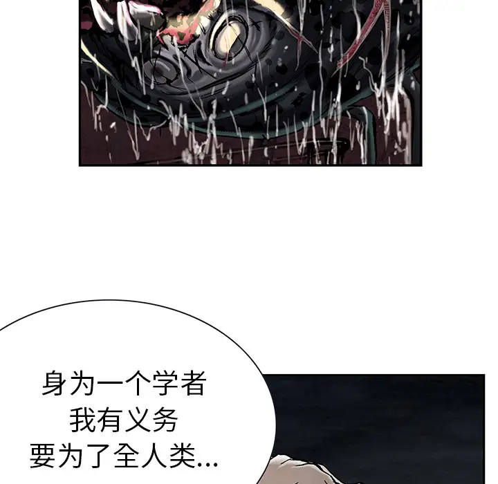 《深海兽》漫画 第18话