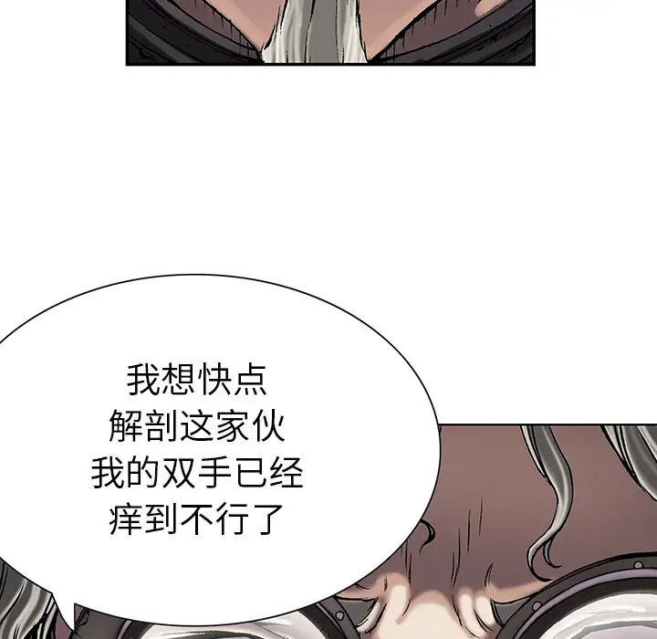 《深海兽》漫画 第18话