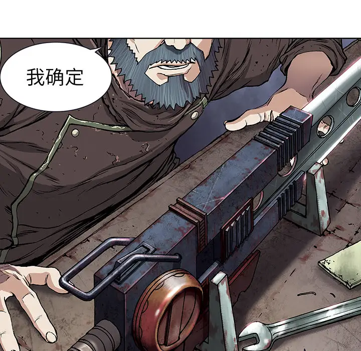 《深海兽》漫画 第18话