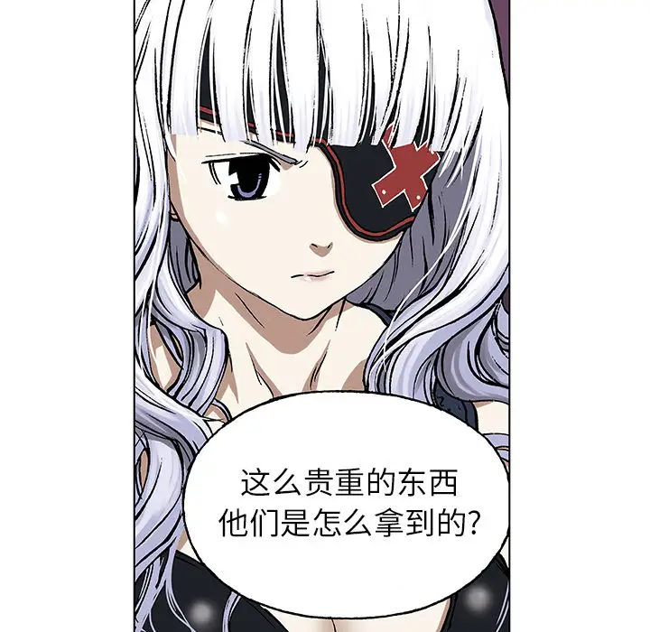 《深海兽》漫画 第18话