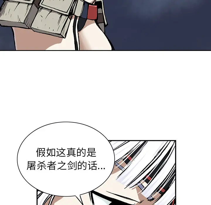 《深海兽》漫画 第18话