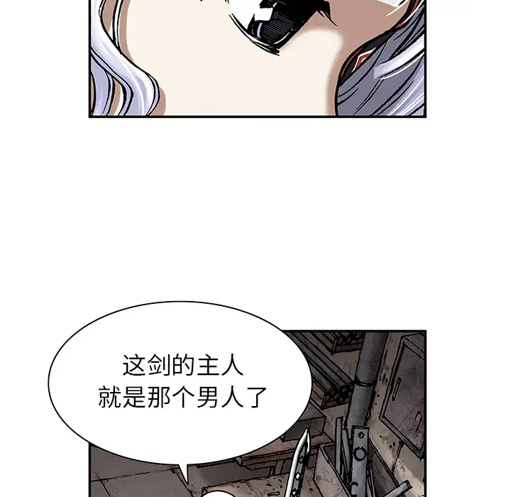 《深海兽》漫画 第18话
