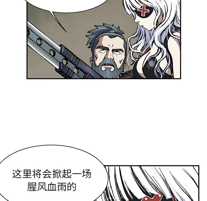 《深海兽》漫画 第18话