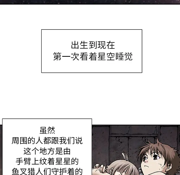 《深海兽》漫画 第18话