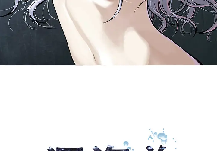 《深海兽》漫画 第19话
