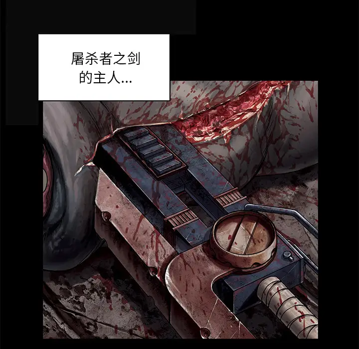 《深海兽》漫画 第19话