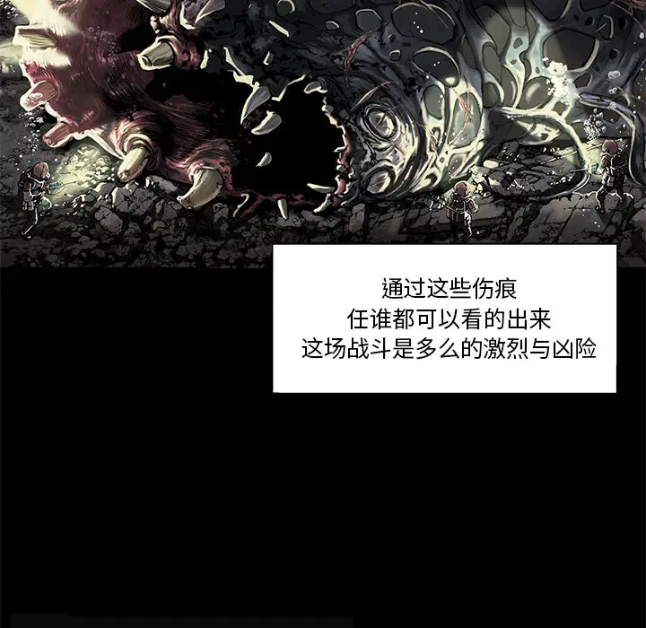 《深海兽》漫画 第19话