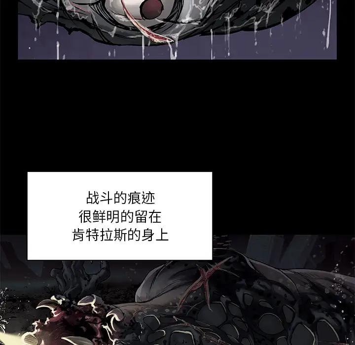 《深海兽》漫画 第19话