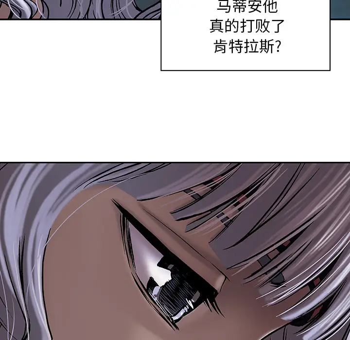 《深海兽》漫画 第19话