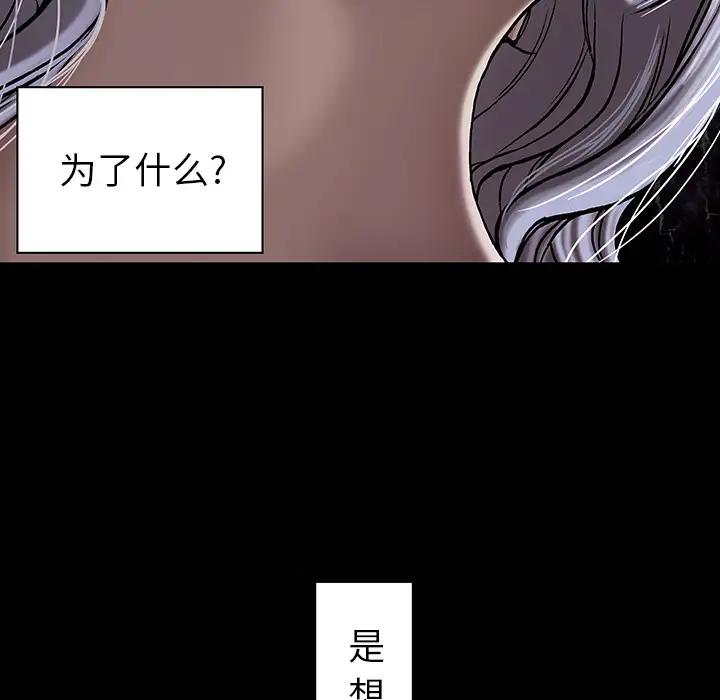 《深海兽》漫画 第19话