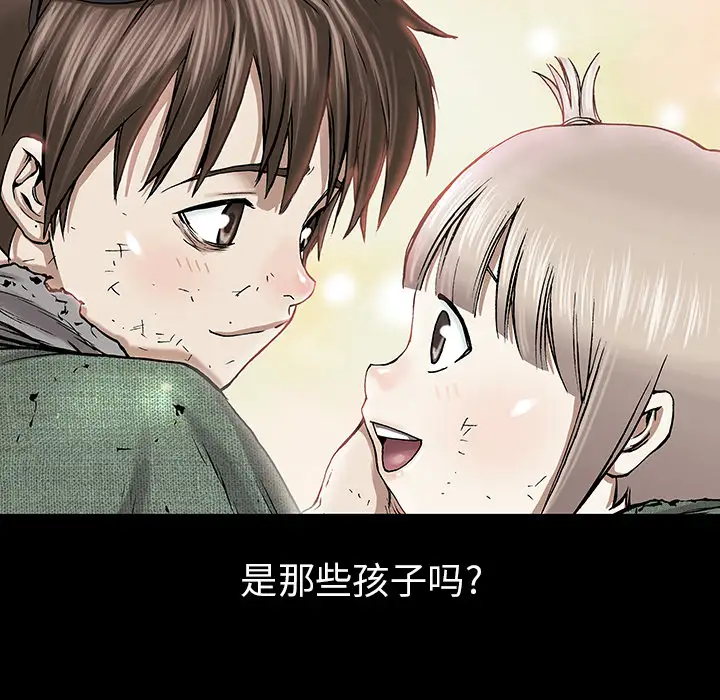 《深海兽》漫画 第19话