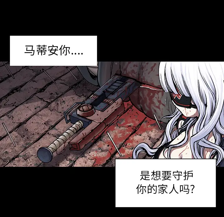 《深海兽》漫画 第19话
