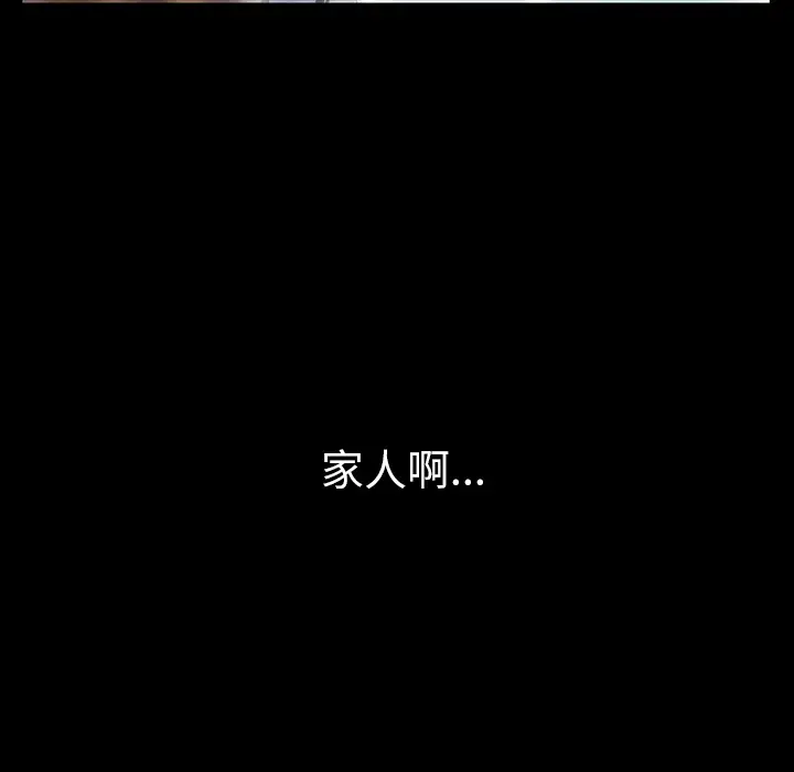 《深海兽》漫画 第19话