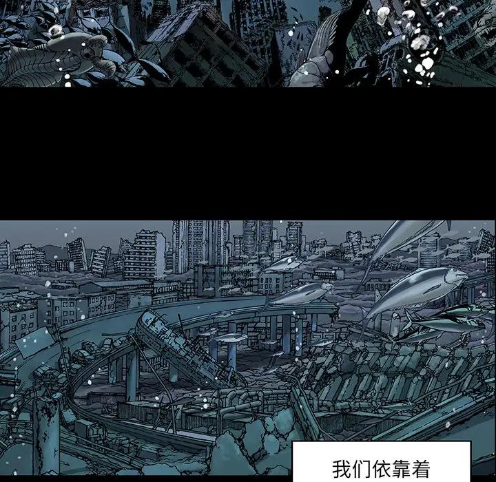 《深海兽》漫画 第19话