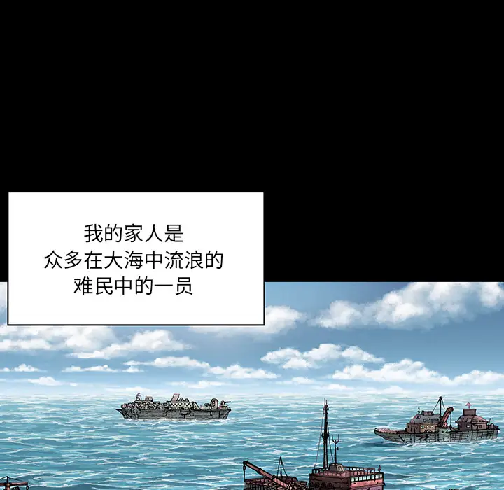 《深海兽》漫画 第19话