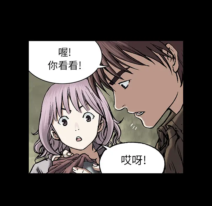 《深海兽》漫画 第19话