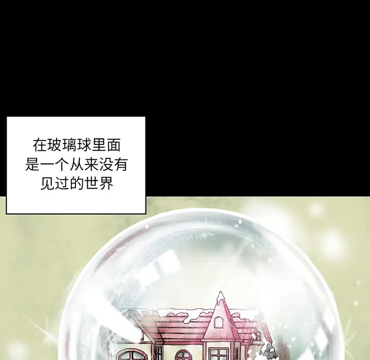 《深海兽》漫画 第19话