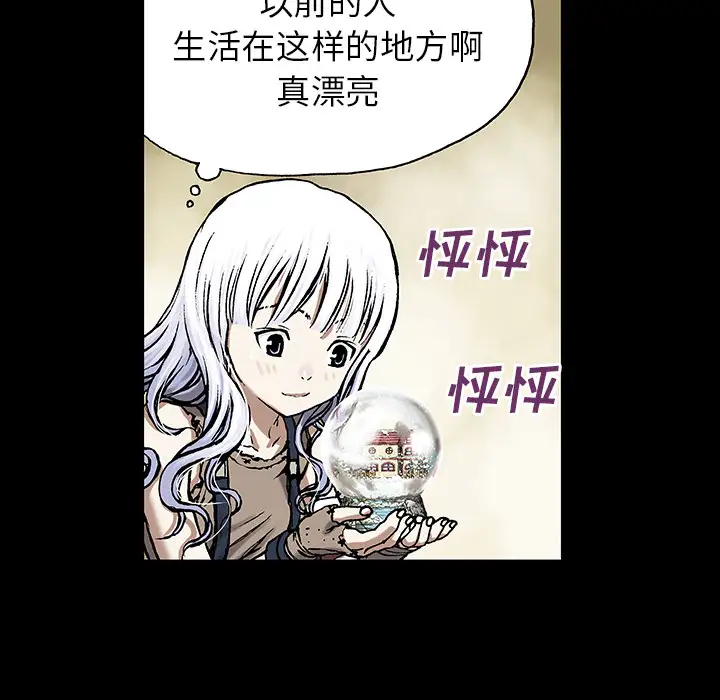 《深海兽》漫画 第19话