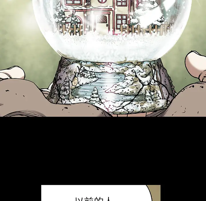 《深海兽》漫画 第19话