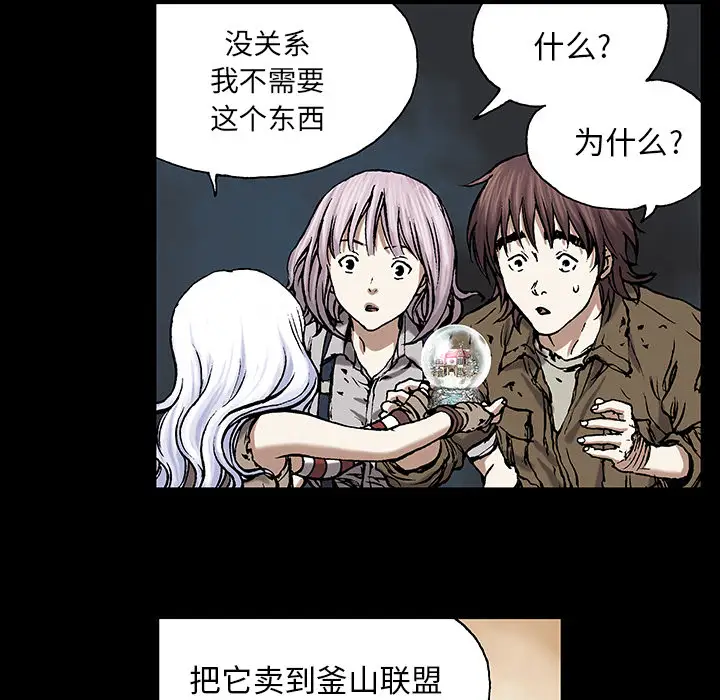 《深海兽》漫画 第19话