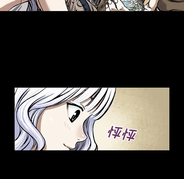 《深海兽》漫画 第19话