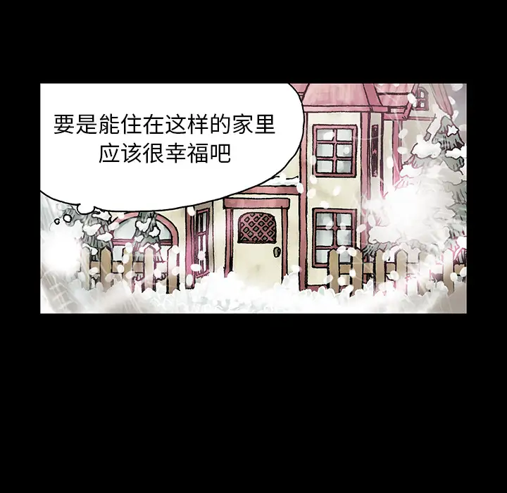 《深海兽》漫画 第19话