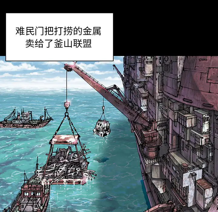 《深海兽》漫画 第19话