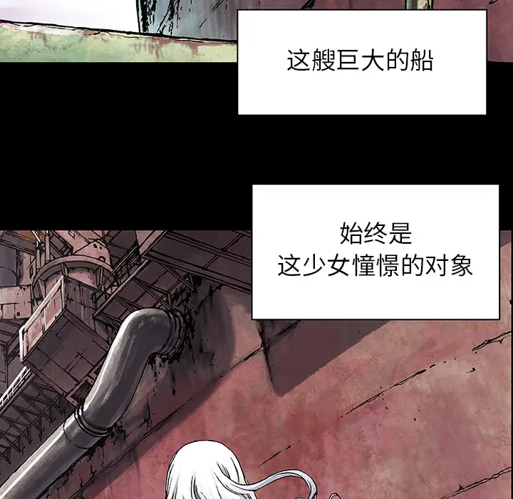 《深海兽》漫画 第19话