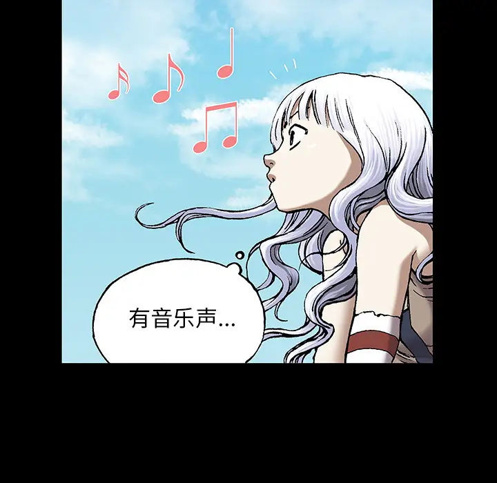 《深海兽》漫画 第19话