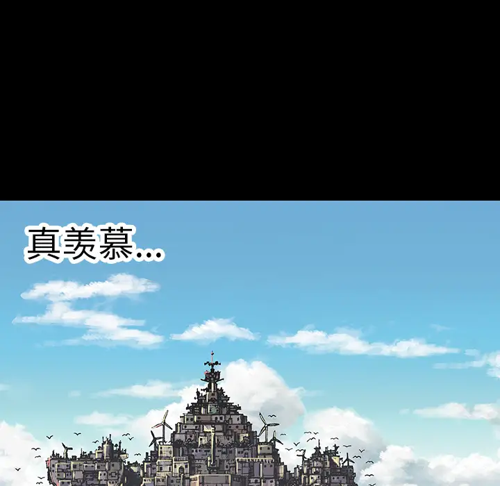 《深海兽》漫画 第19话