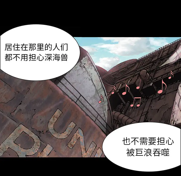 《深海兽》漫画 第19话