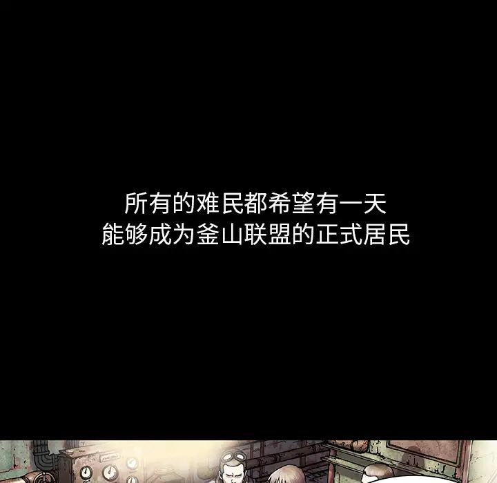《深海兽》漫画 第19话