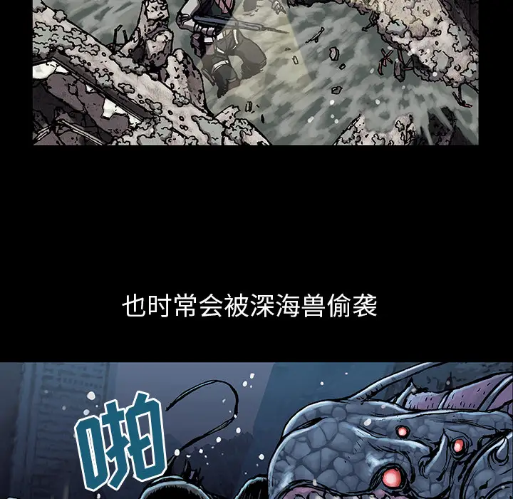 《深海兽》漫画 第19话