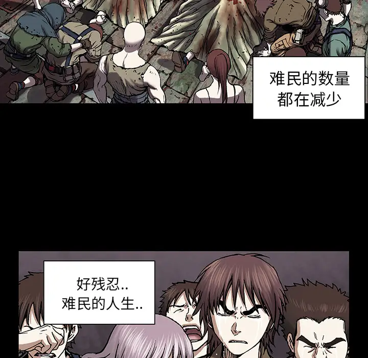 《深海兽》漫画 第19话