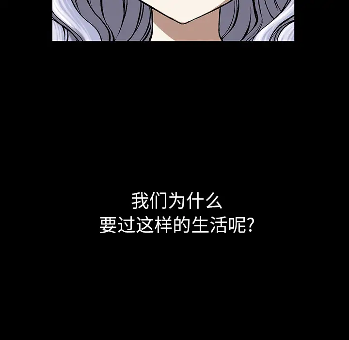 《深海兽》漫画 第19话