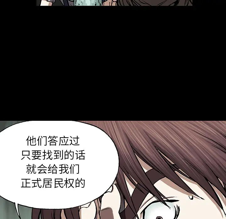 《深海兽》漫画 第19话