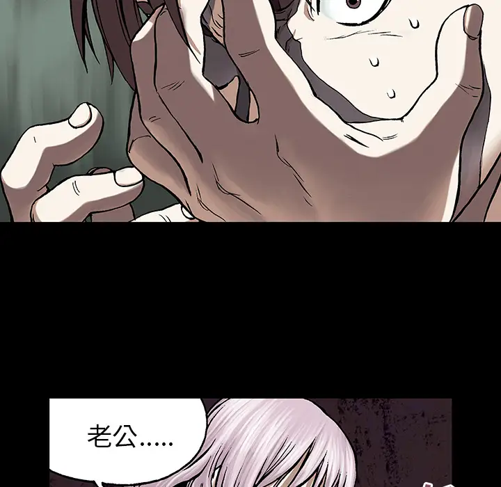 《深海兽》漫画 第19话