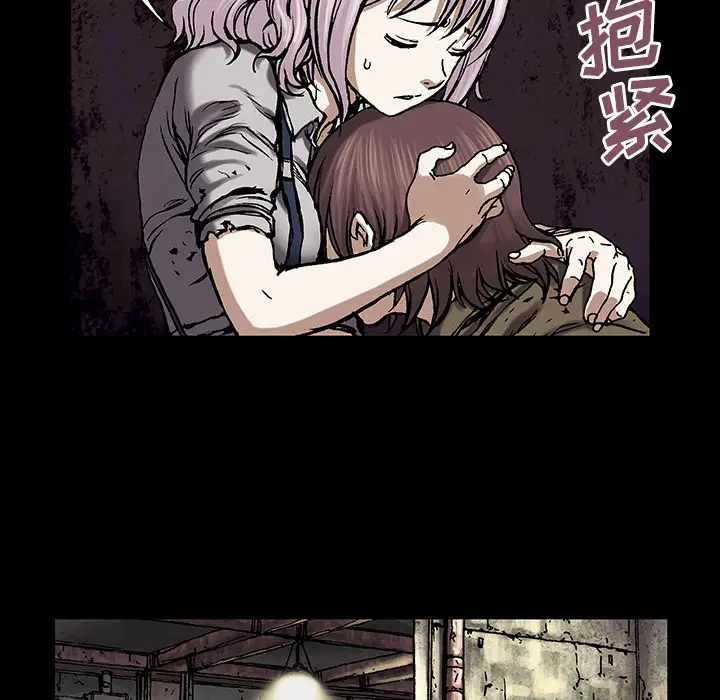 《深海兽》漫画 第19话