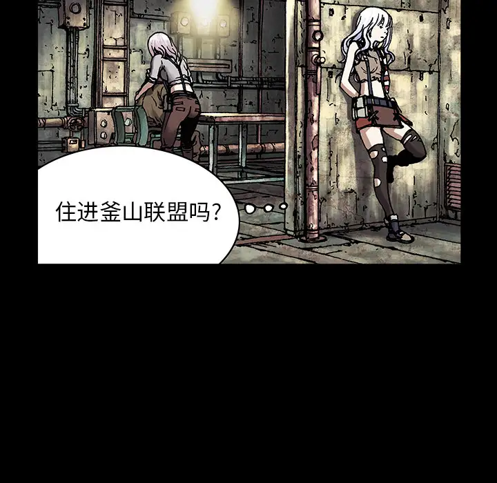 《深海兽》漫画 第19话