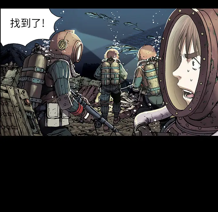 《深海兽》漫画 第19话