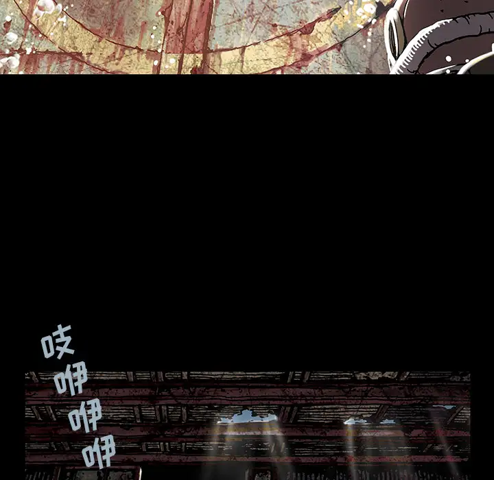 《深海兽》漫画 第19话